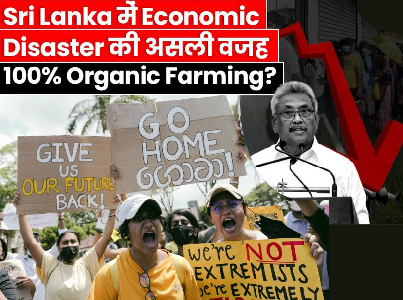 Οικονομική καταστροφή της Σρι Λάνκα